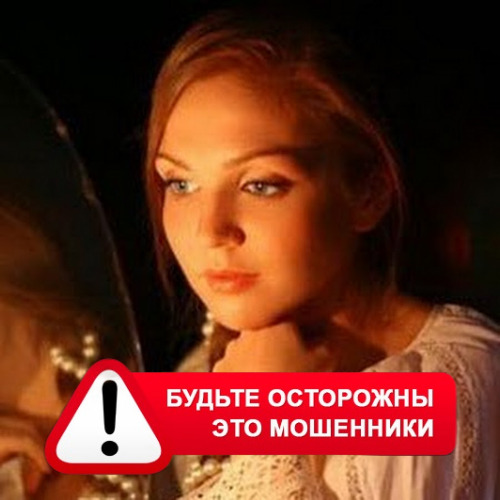 Злата Архипова +79852189312 в Выдрино – это мошенники