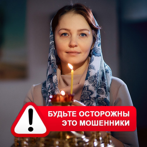 Мария Степановна @MariaGadalka в Выдрино – это мошенники